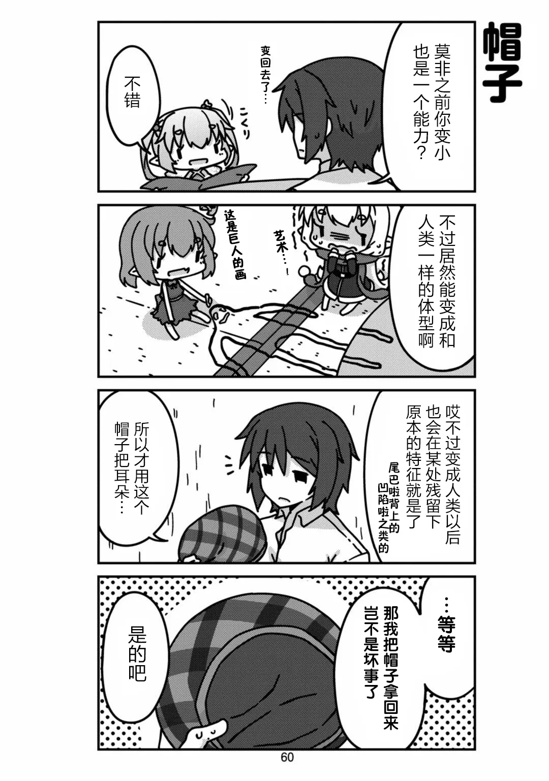 第06话 第4页