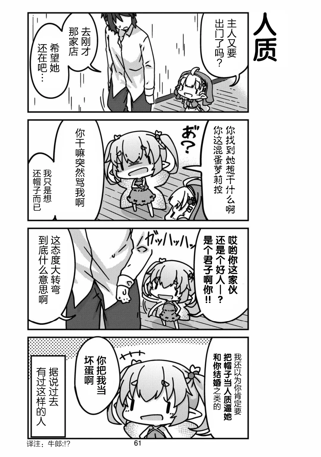 第06话 第5页