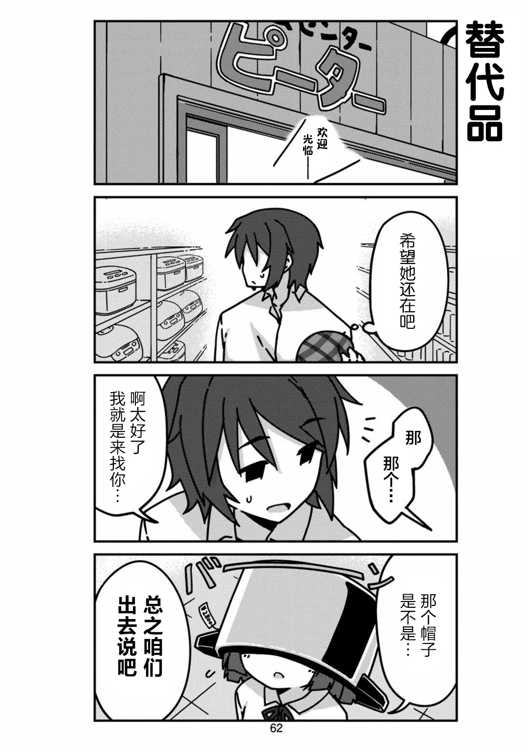 第06话 第6页