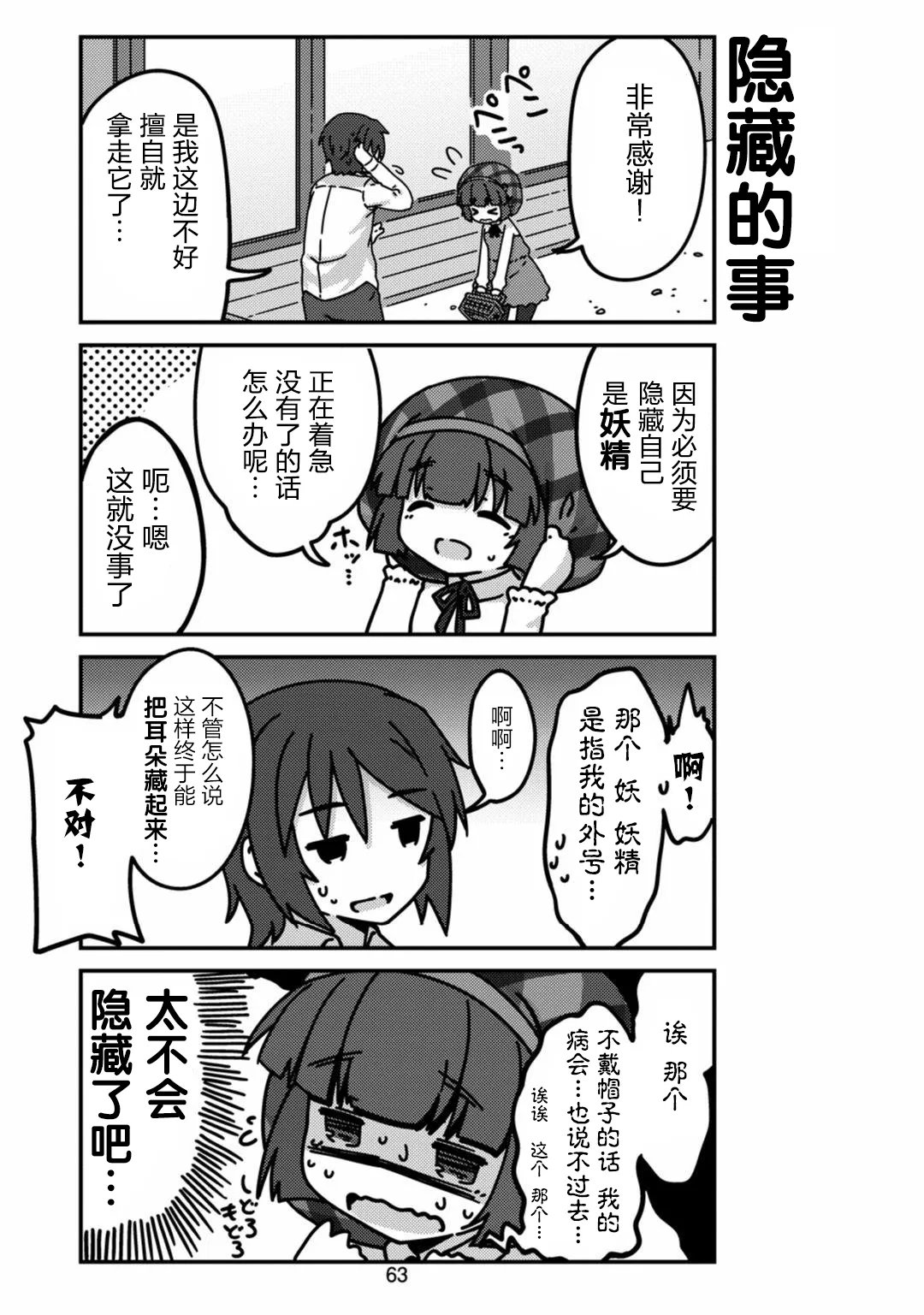 第06话 第7页