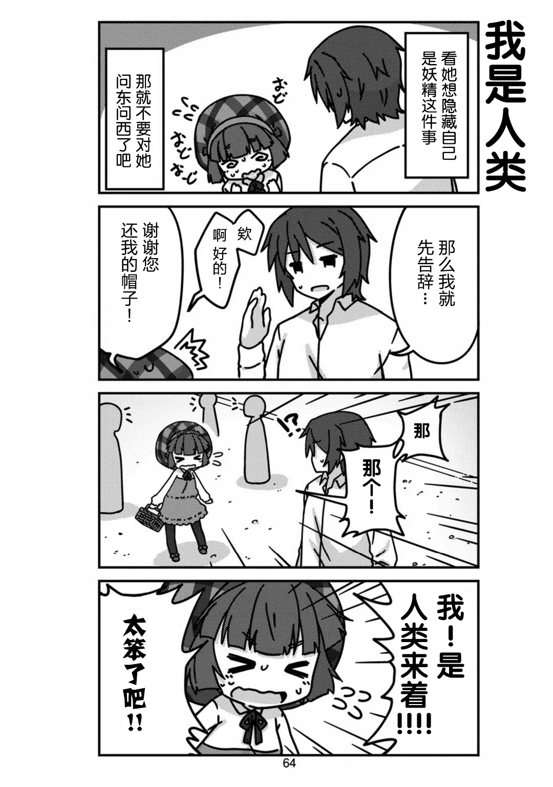 第06话 第8页