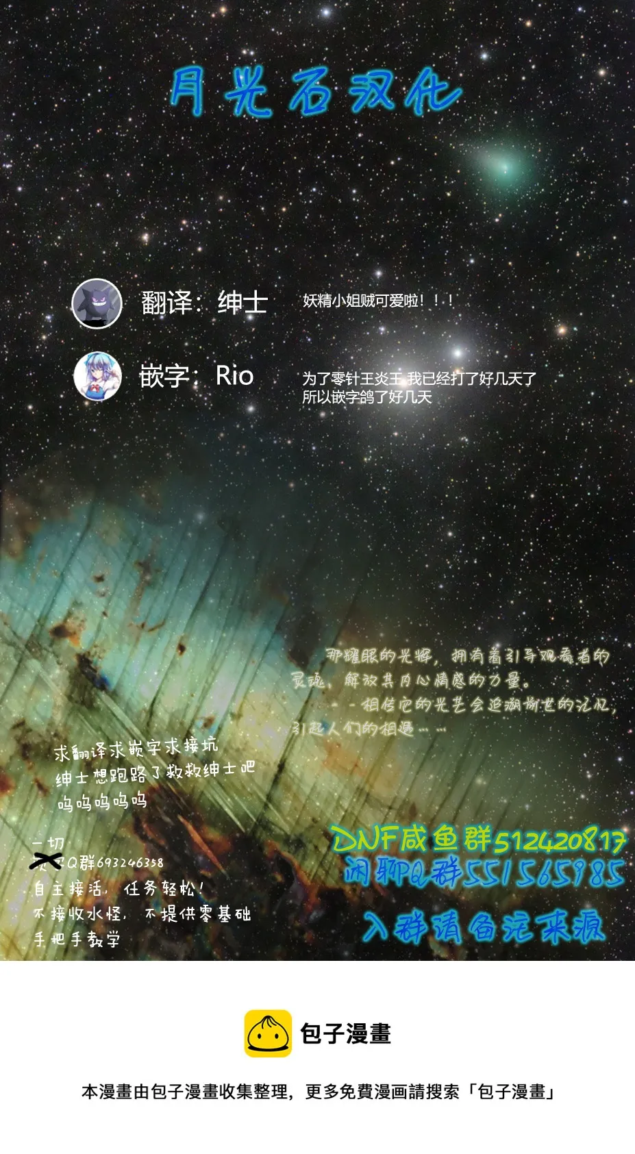 第06话 第9页