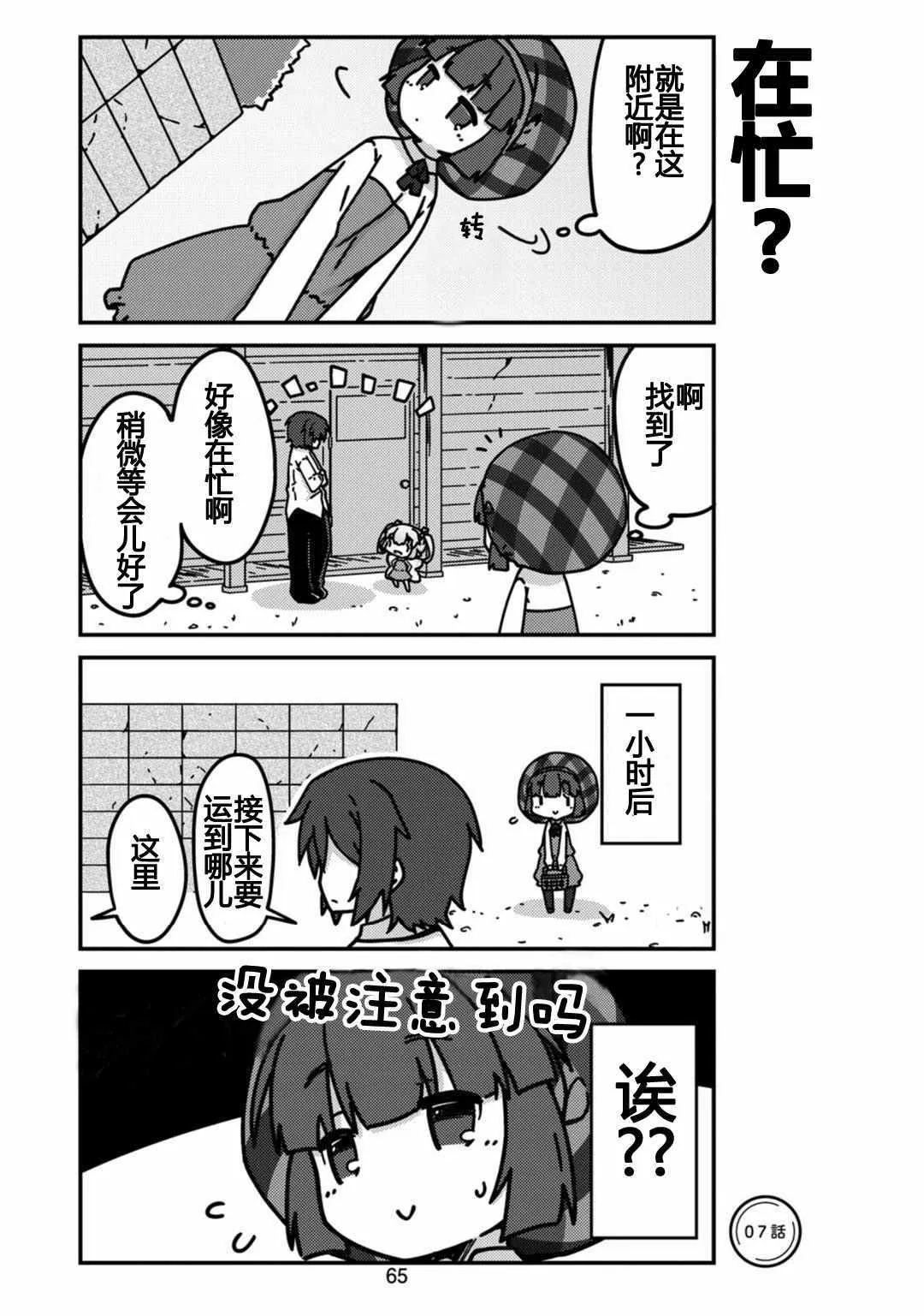 第7话 第1页