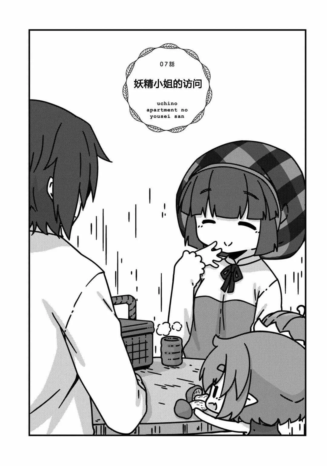 第7话 第2页