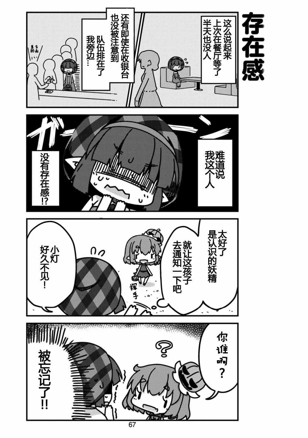 第7话 第3页