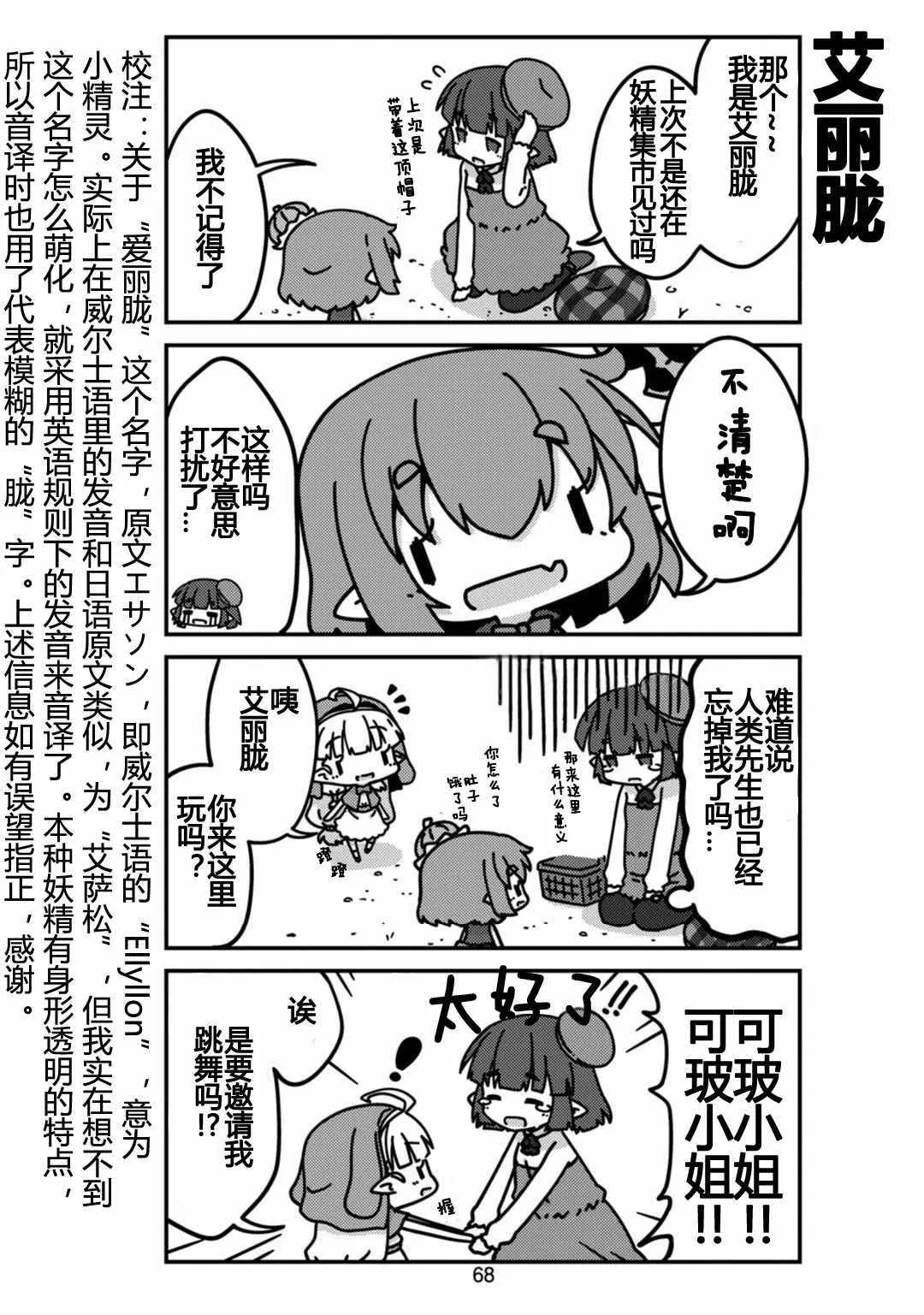 第7话 第4页