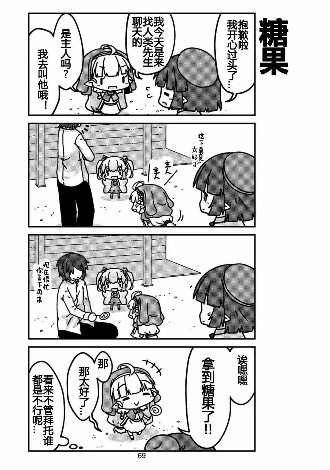 第7话 第5页