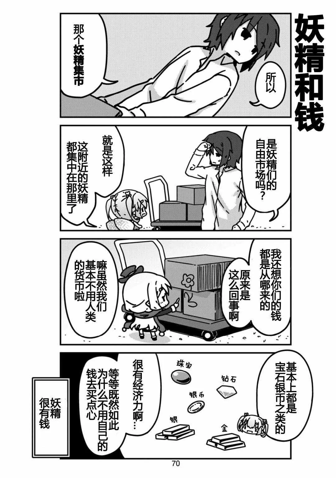第7话 第6页