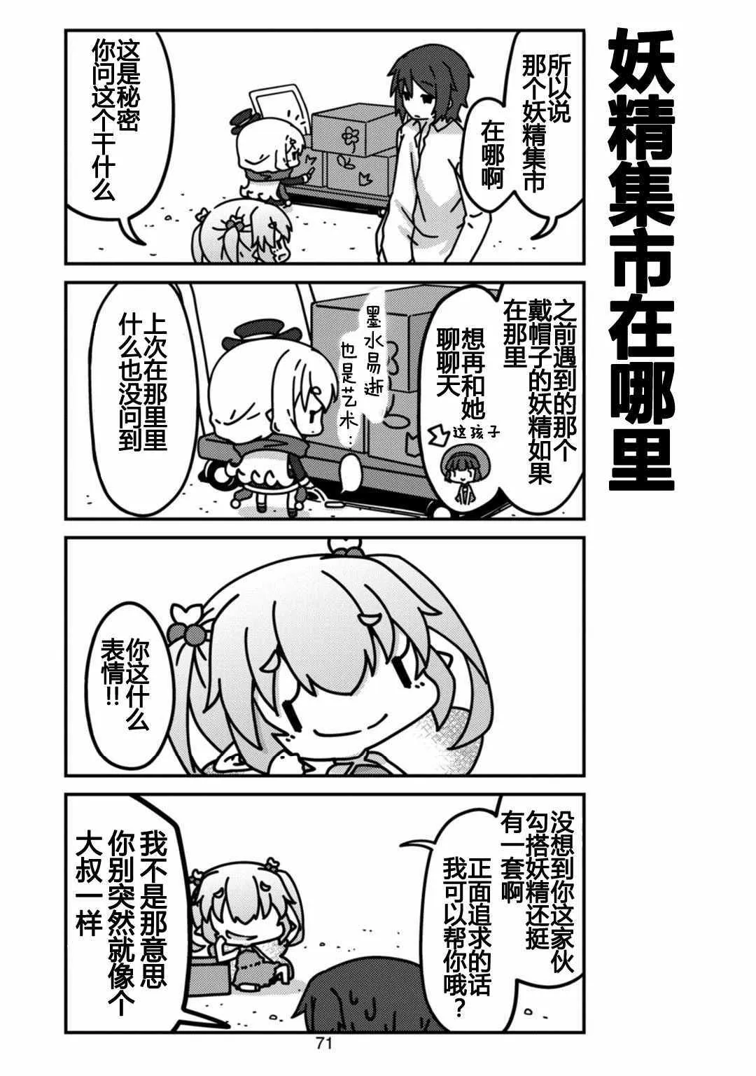 第7话 第7页