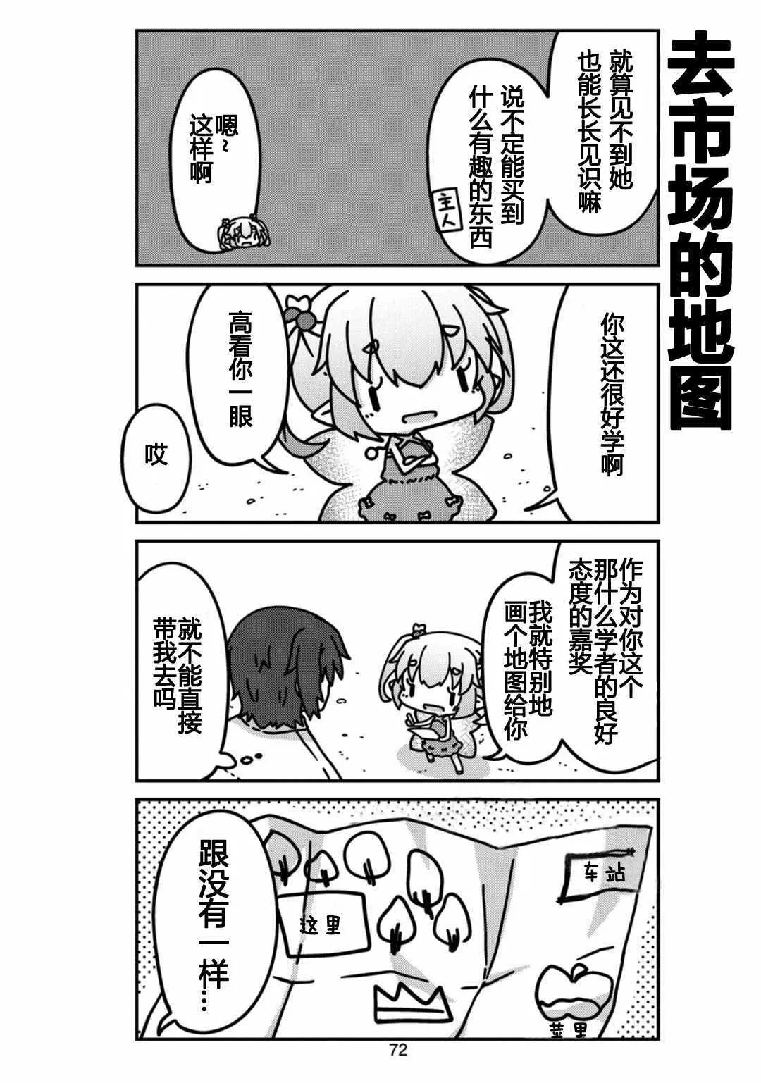 第7话 第8页