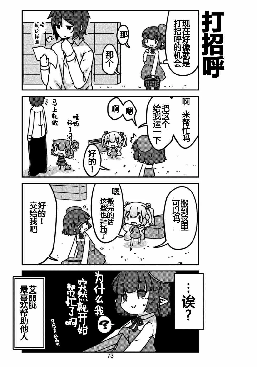 第7话 第9页