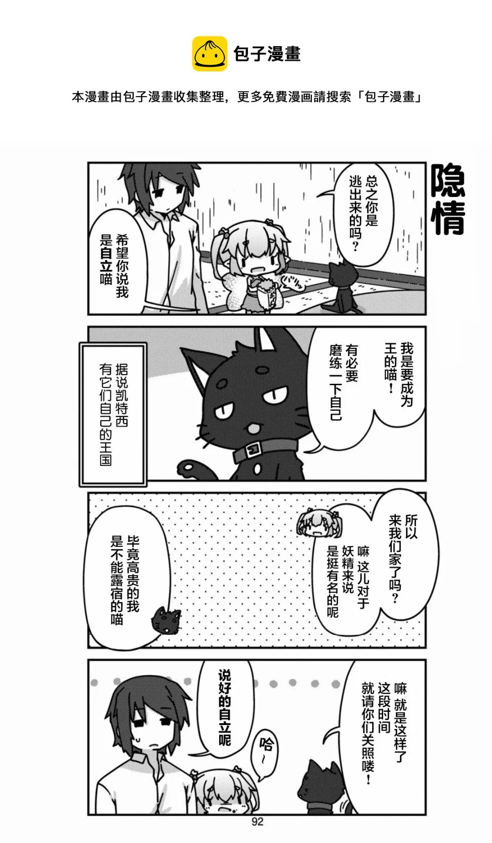 第09话 第4页
