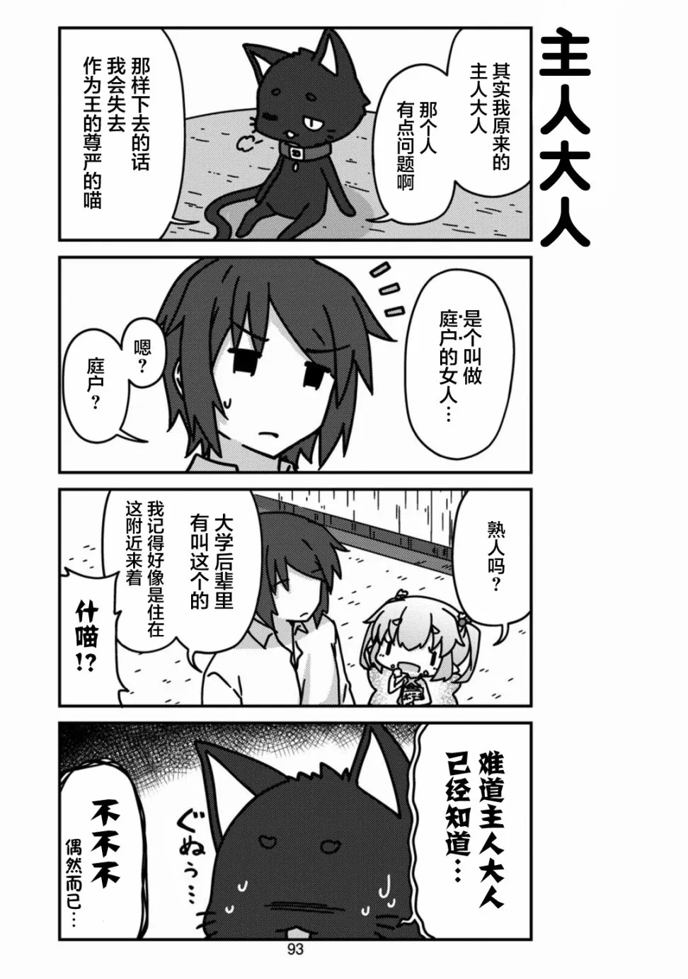 第09话 第5页