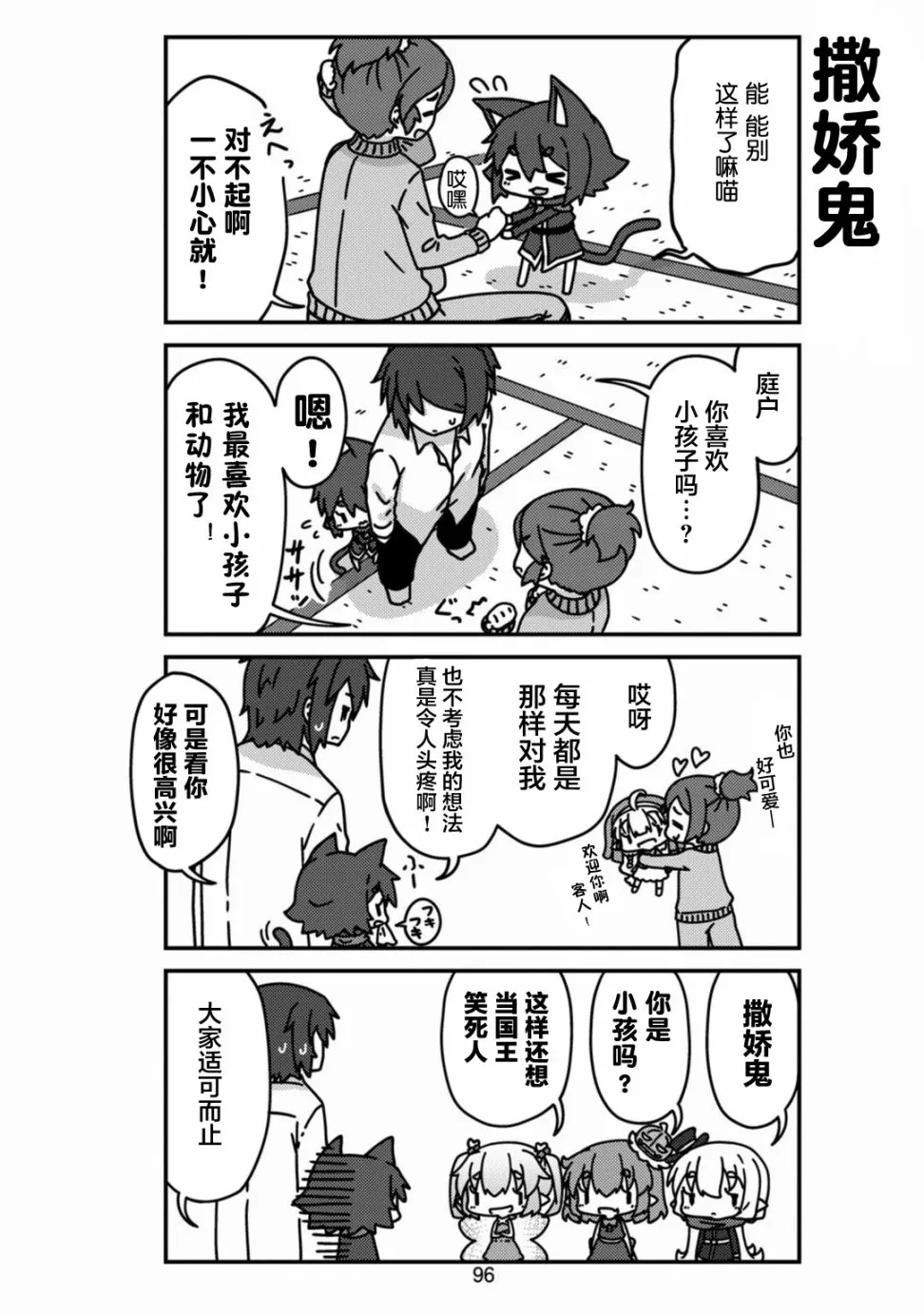 第09话 第8页
