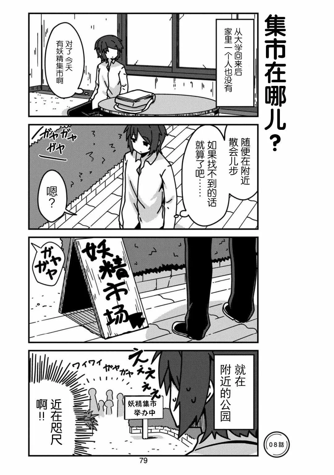 第8话 第1页