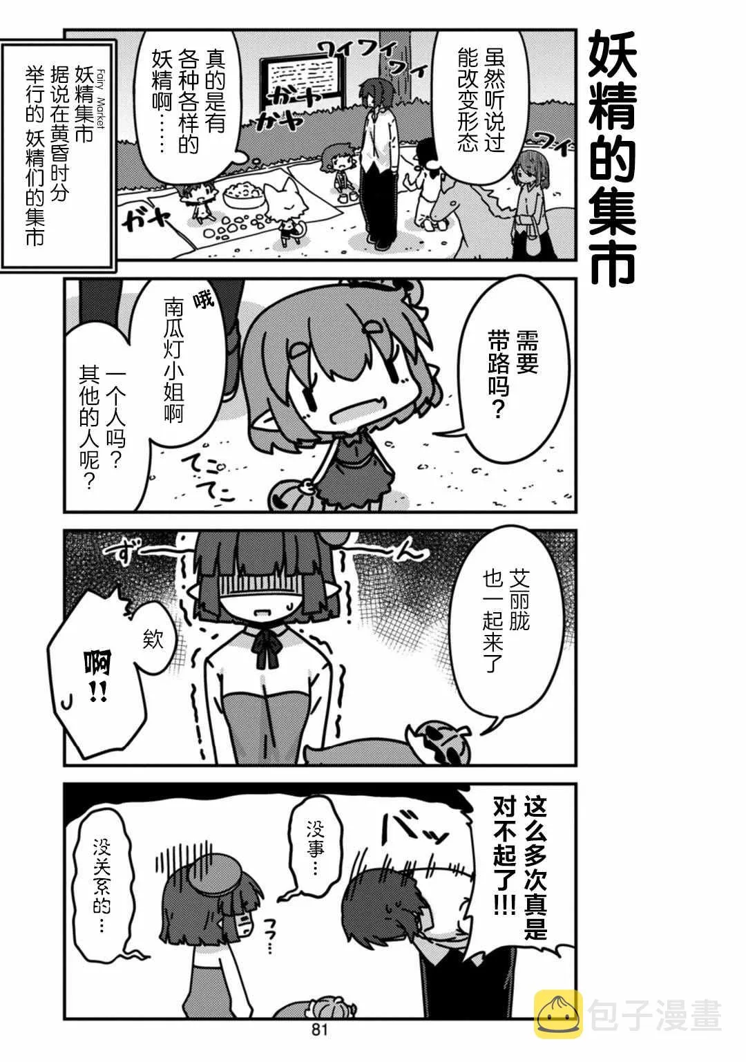 第8话 第3页