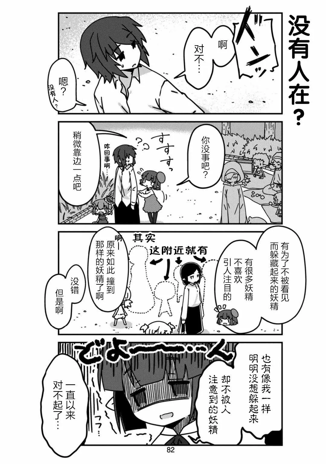 第8话 第4页
