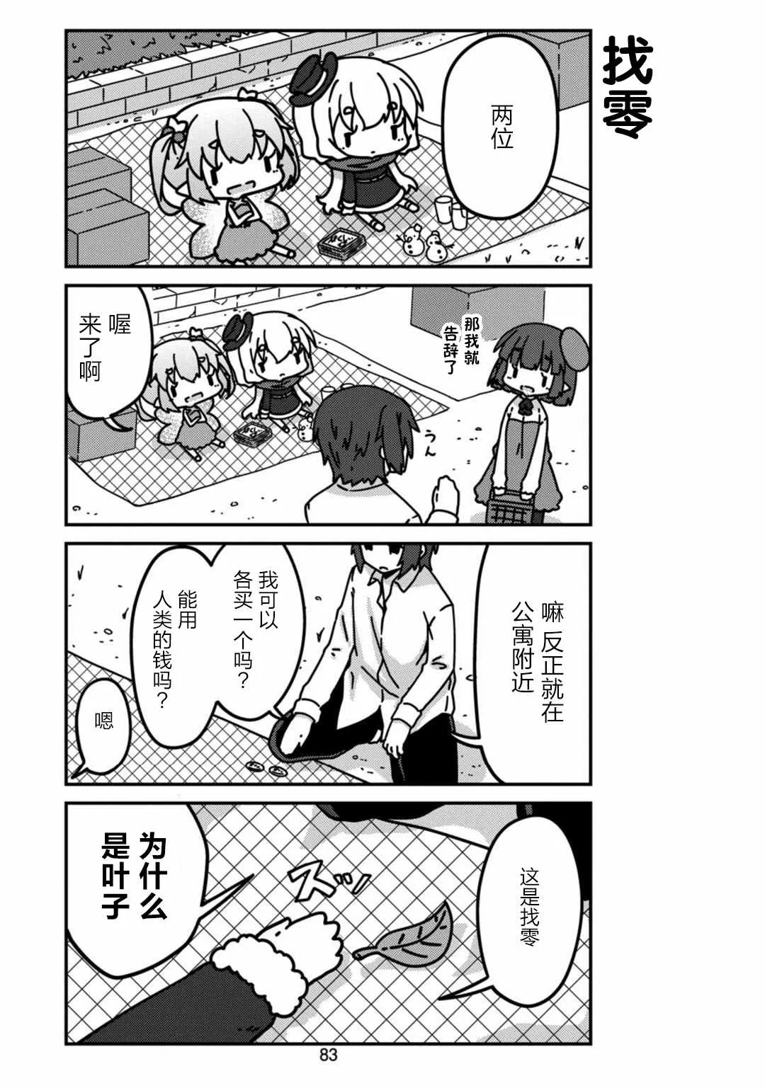 第8话 第5页