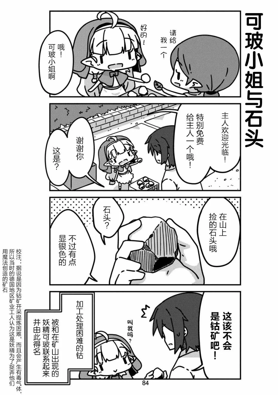 第8话 第6页