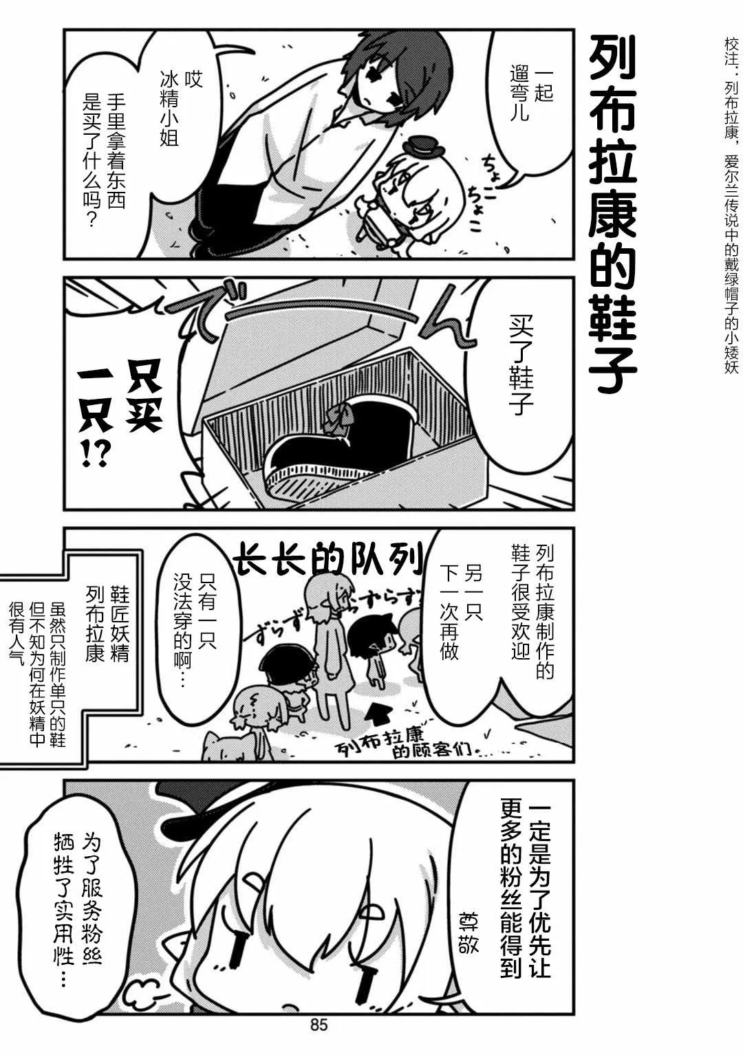 第8话 第7页