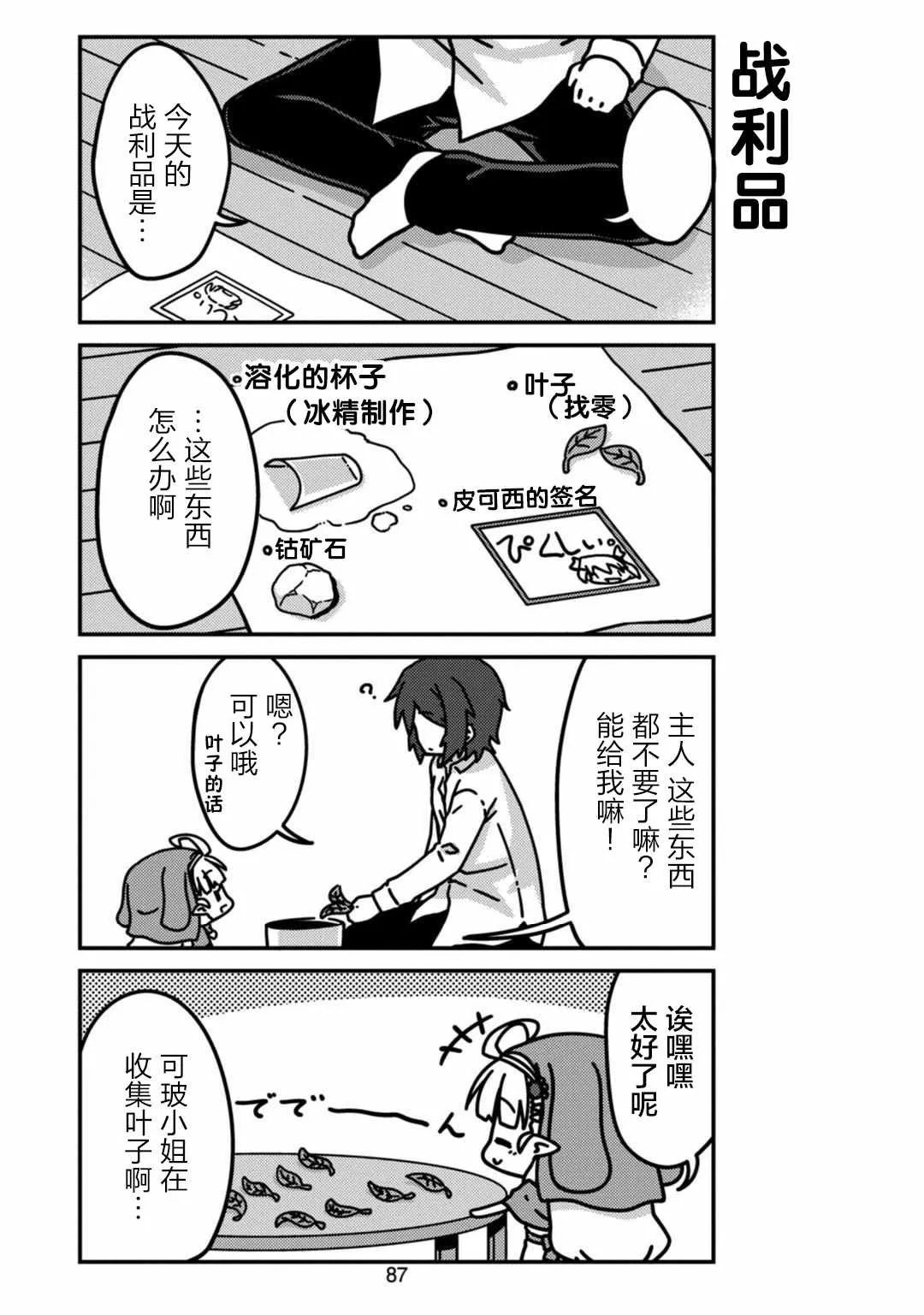 第8话 第9页