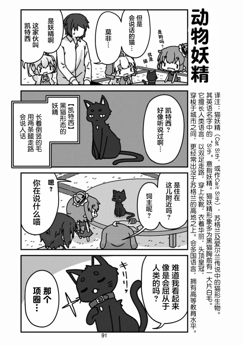 第10话 第3页