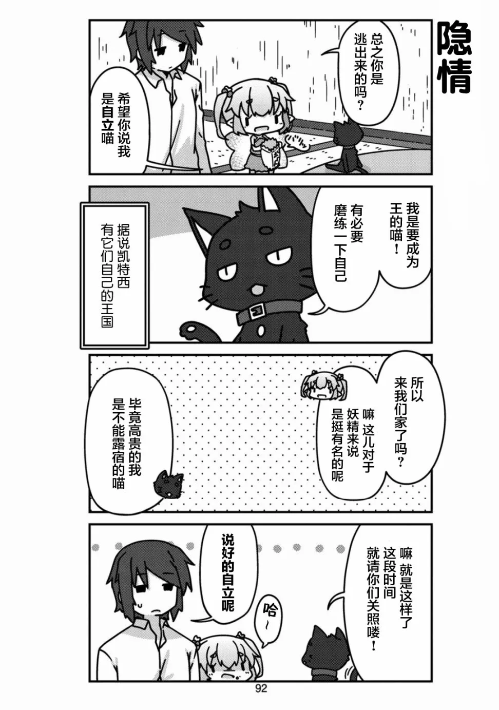 第10话 第4页