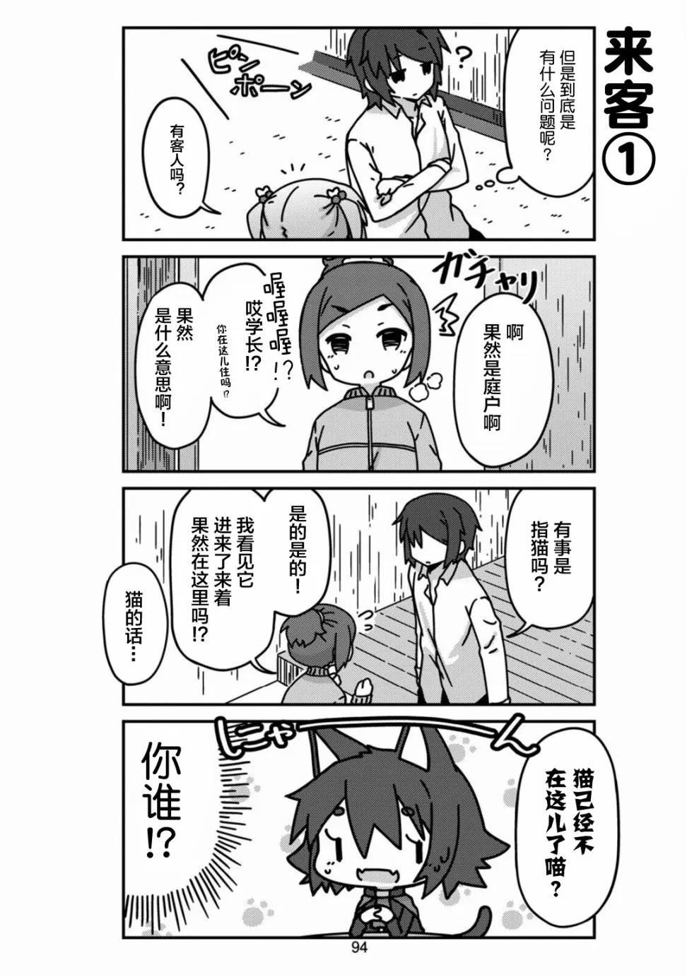 第10话 第6页