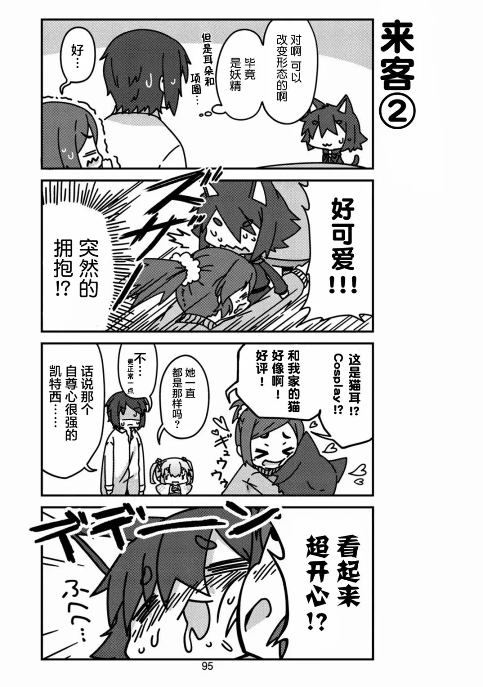 第10话 第7页