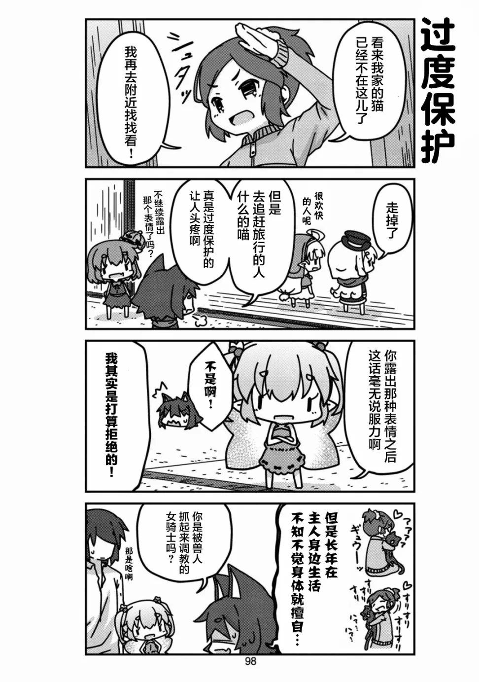 第10话 第10页