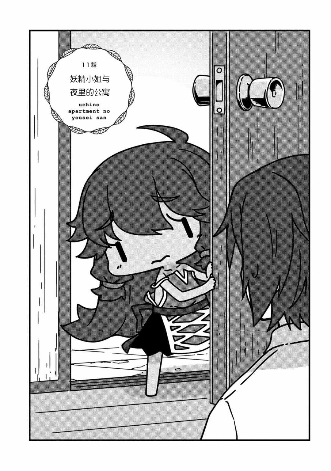 第11话 第2页