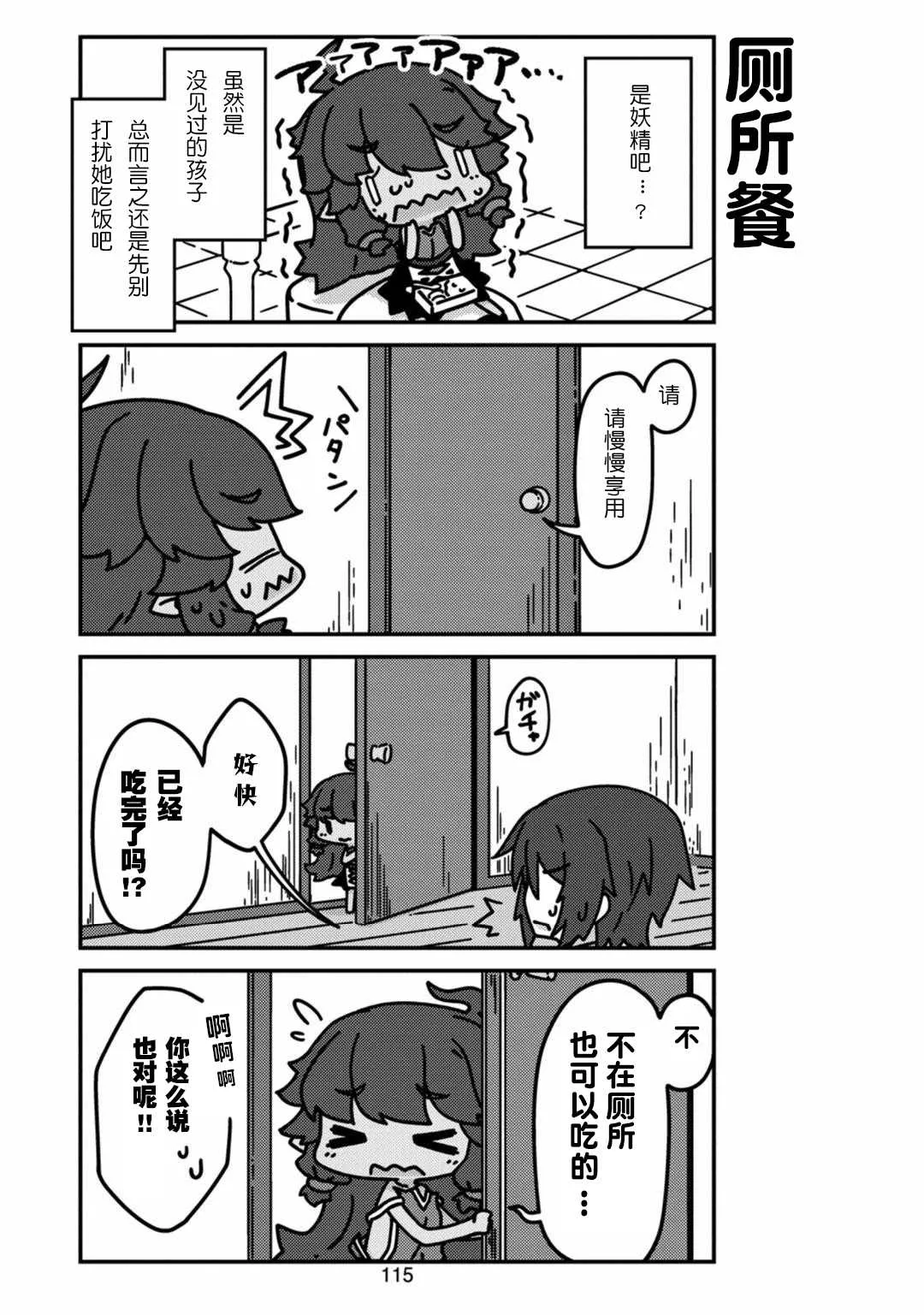 第11话 第3页