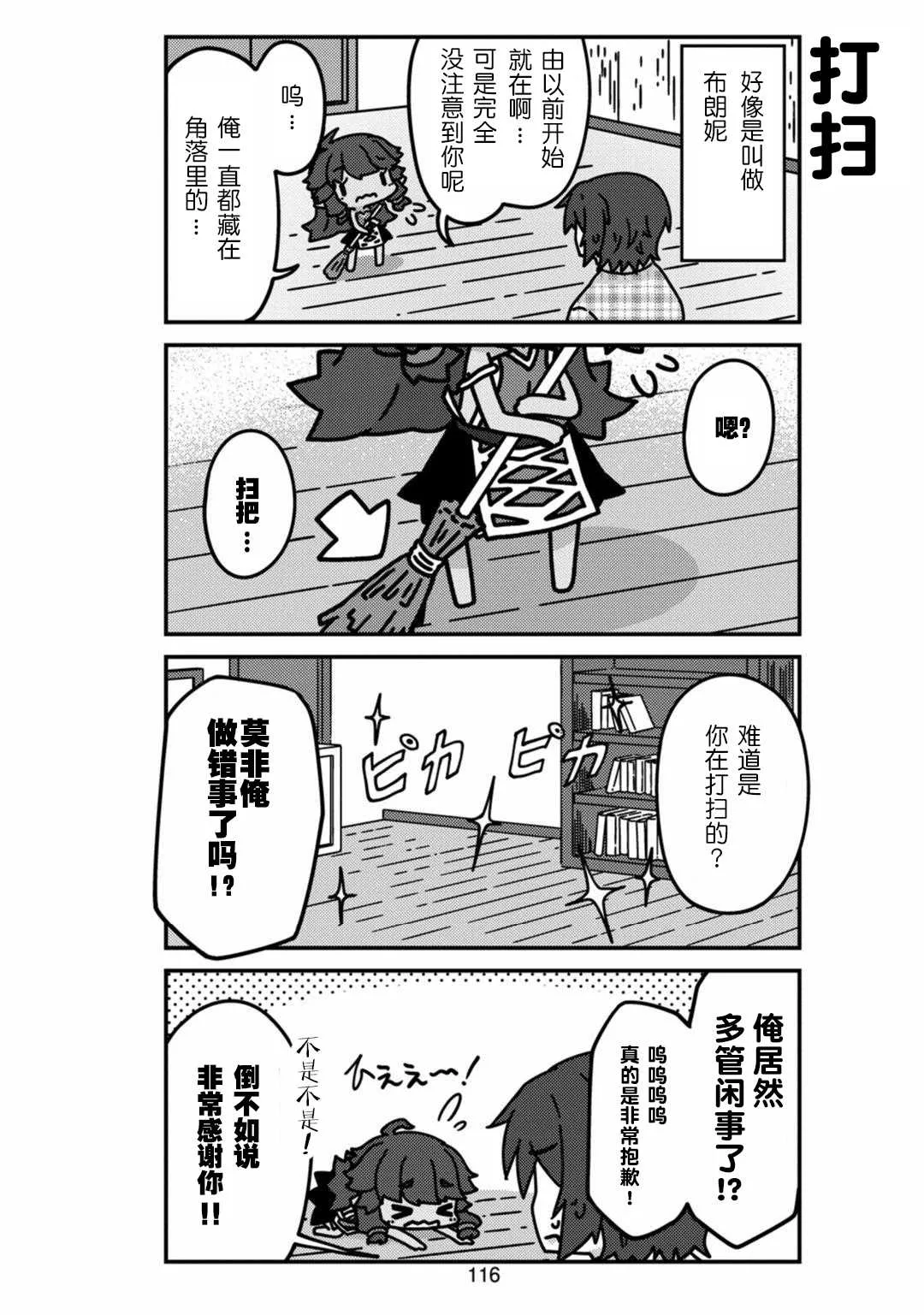 第11话 第4页