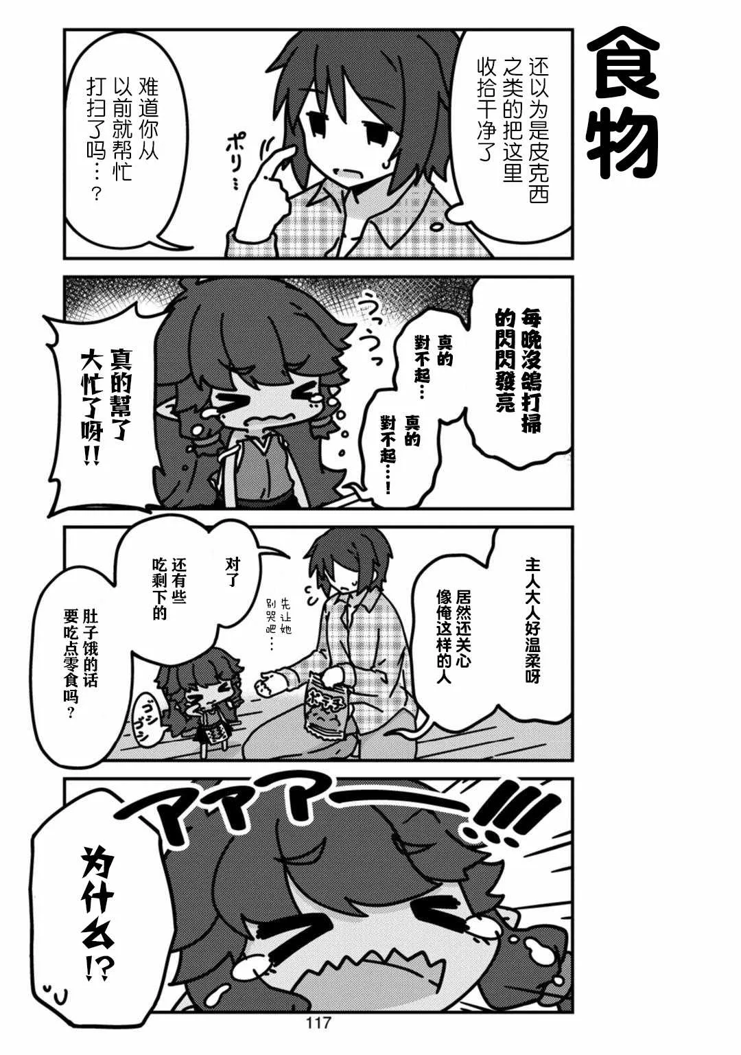 第11话 第5页