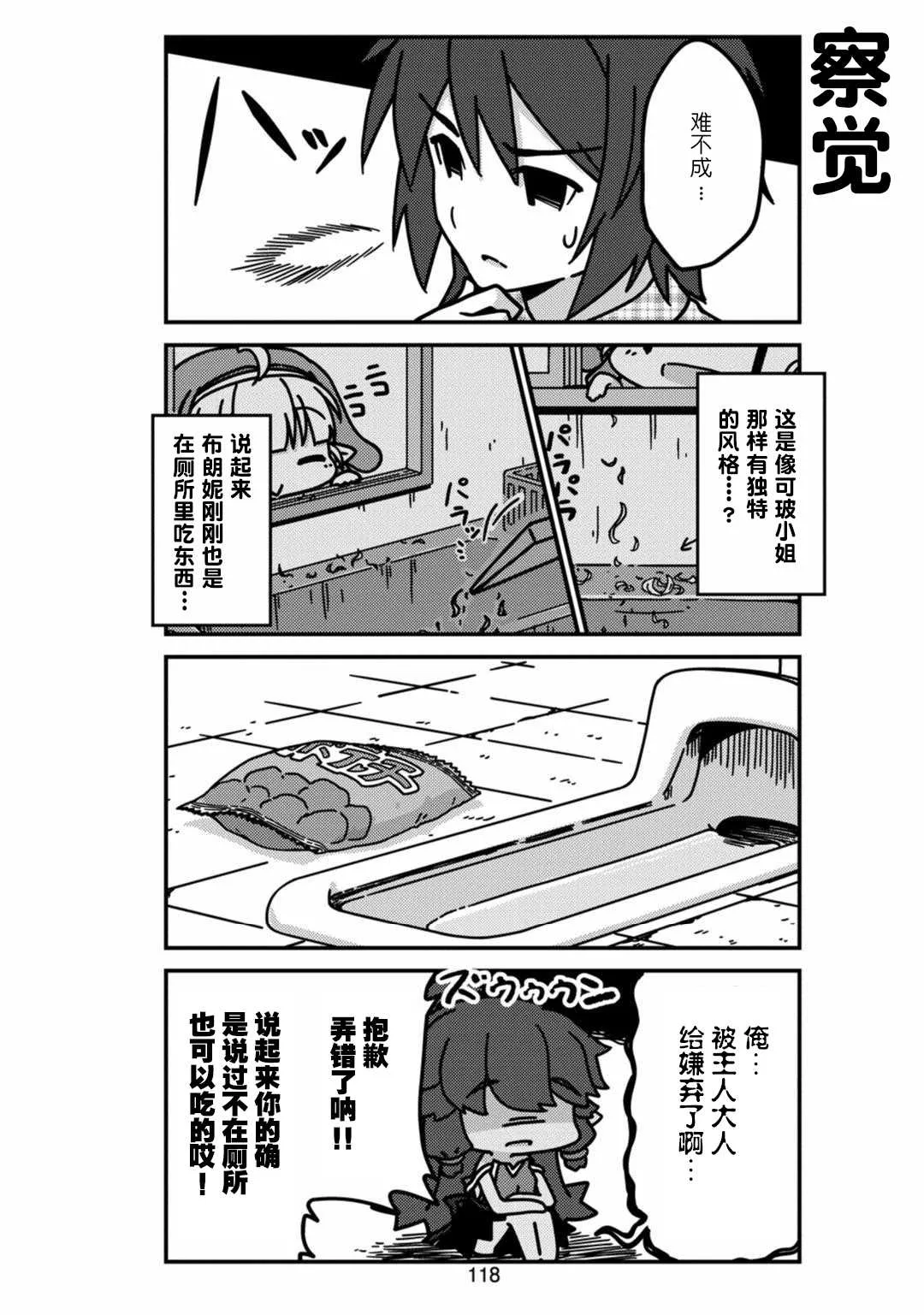 第11话 第6页