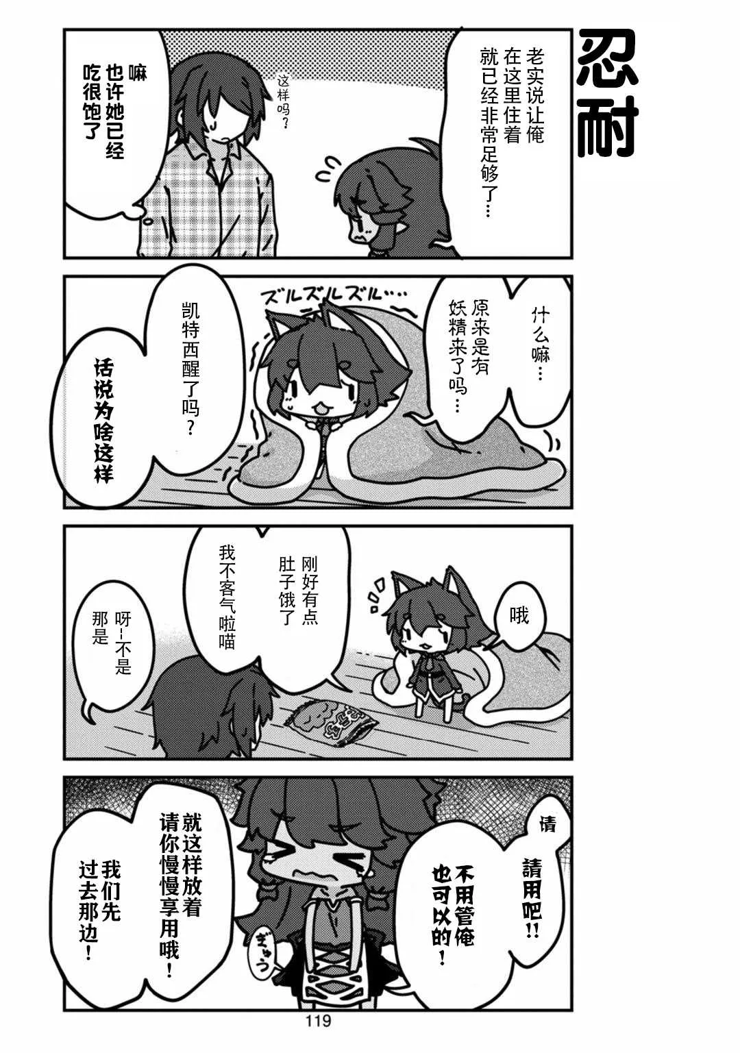 第11话 第7页