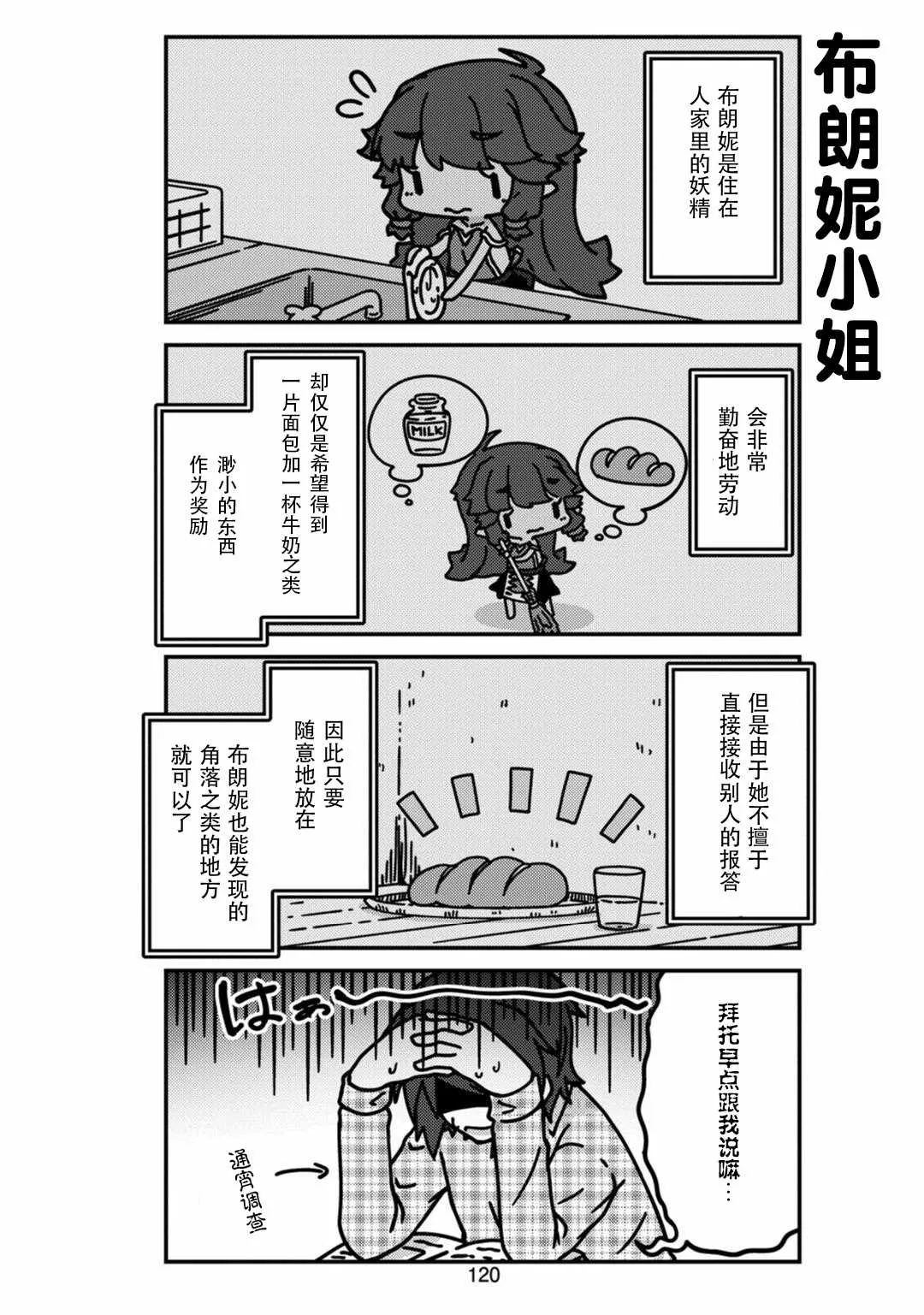 第11话 第8页