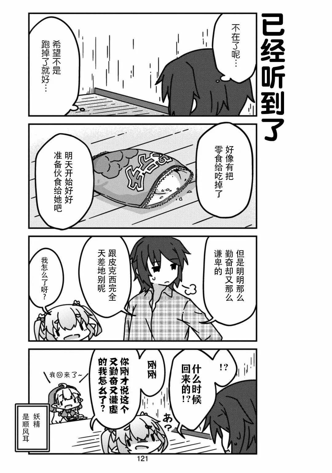 第11话 第9页