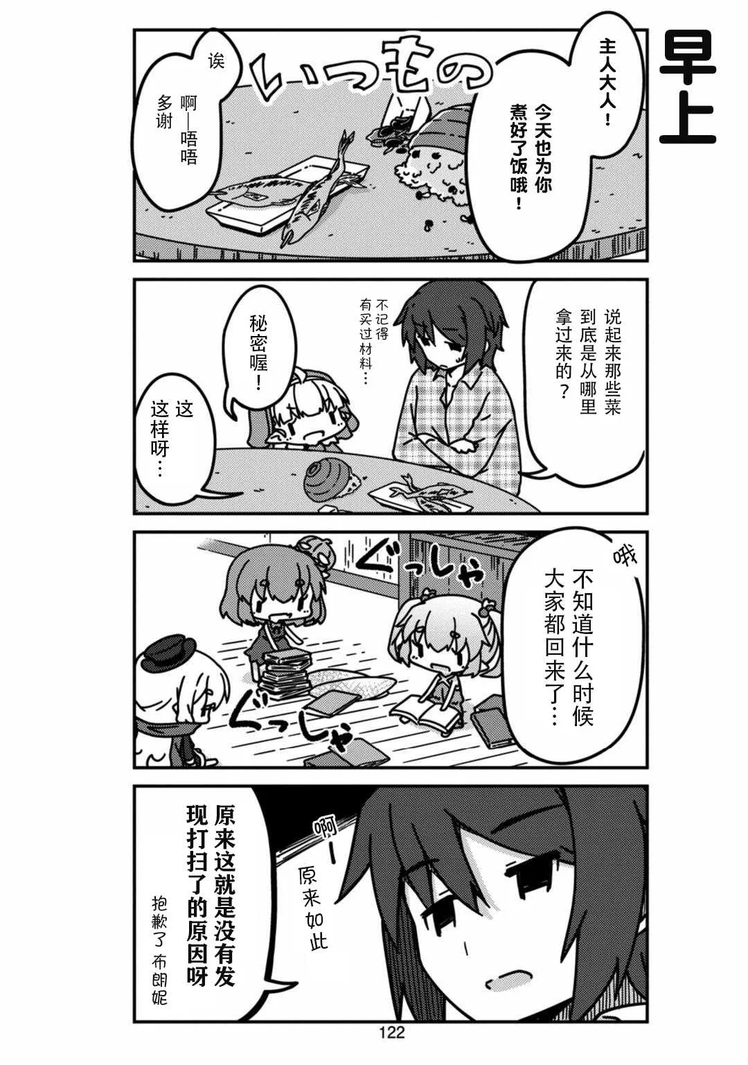 第11话 第10页