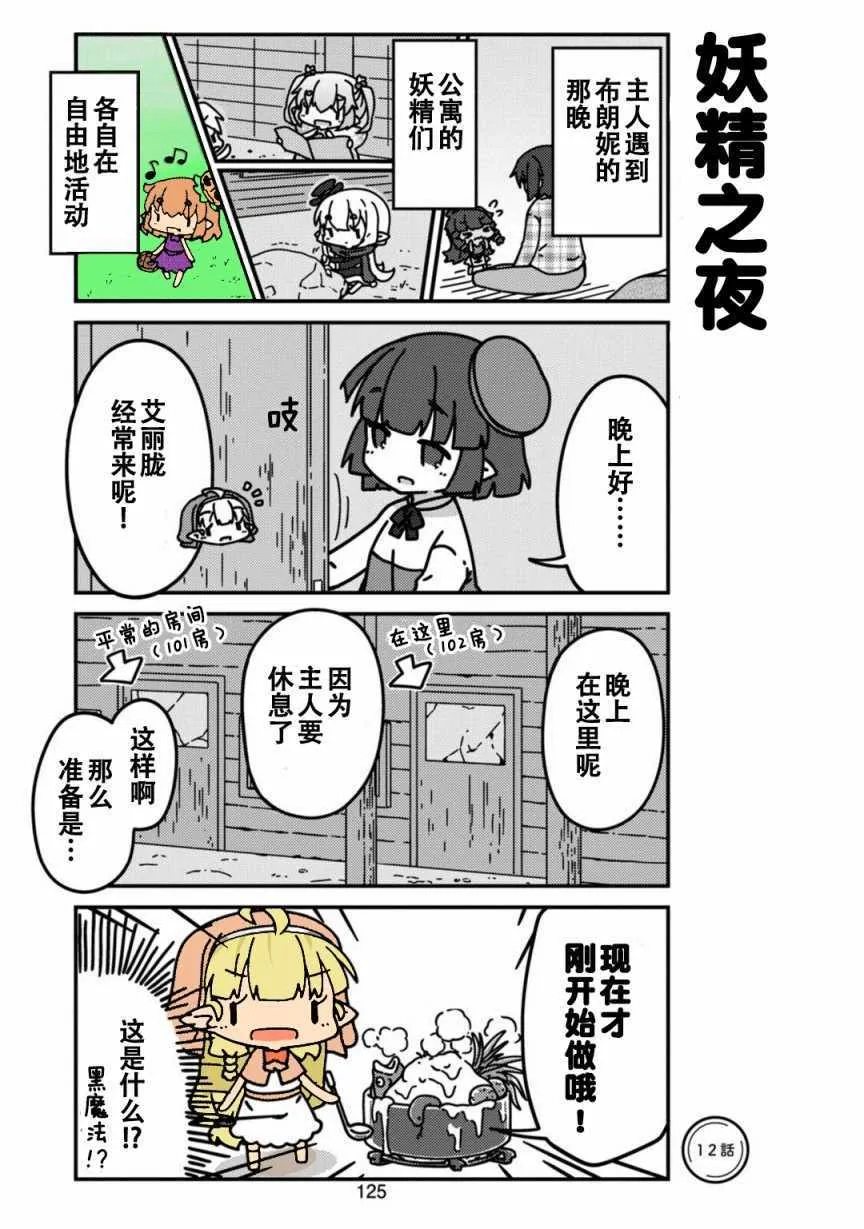 第12话 第1页