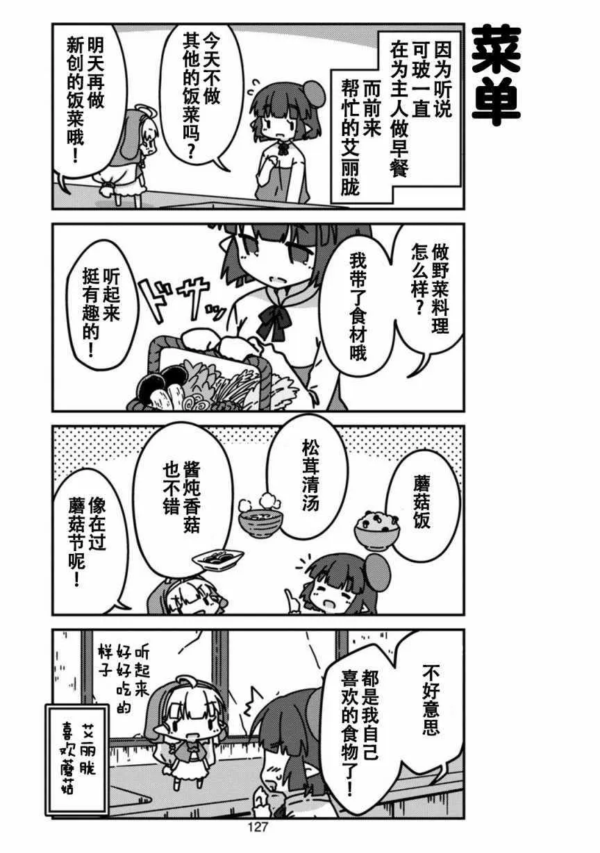 第12话 第3页