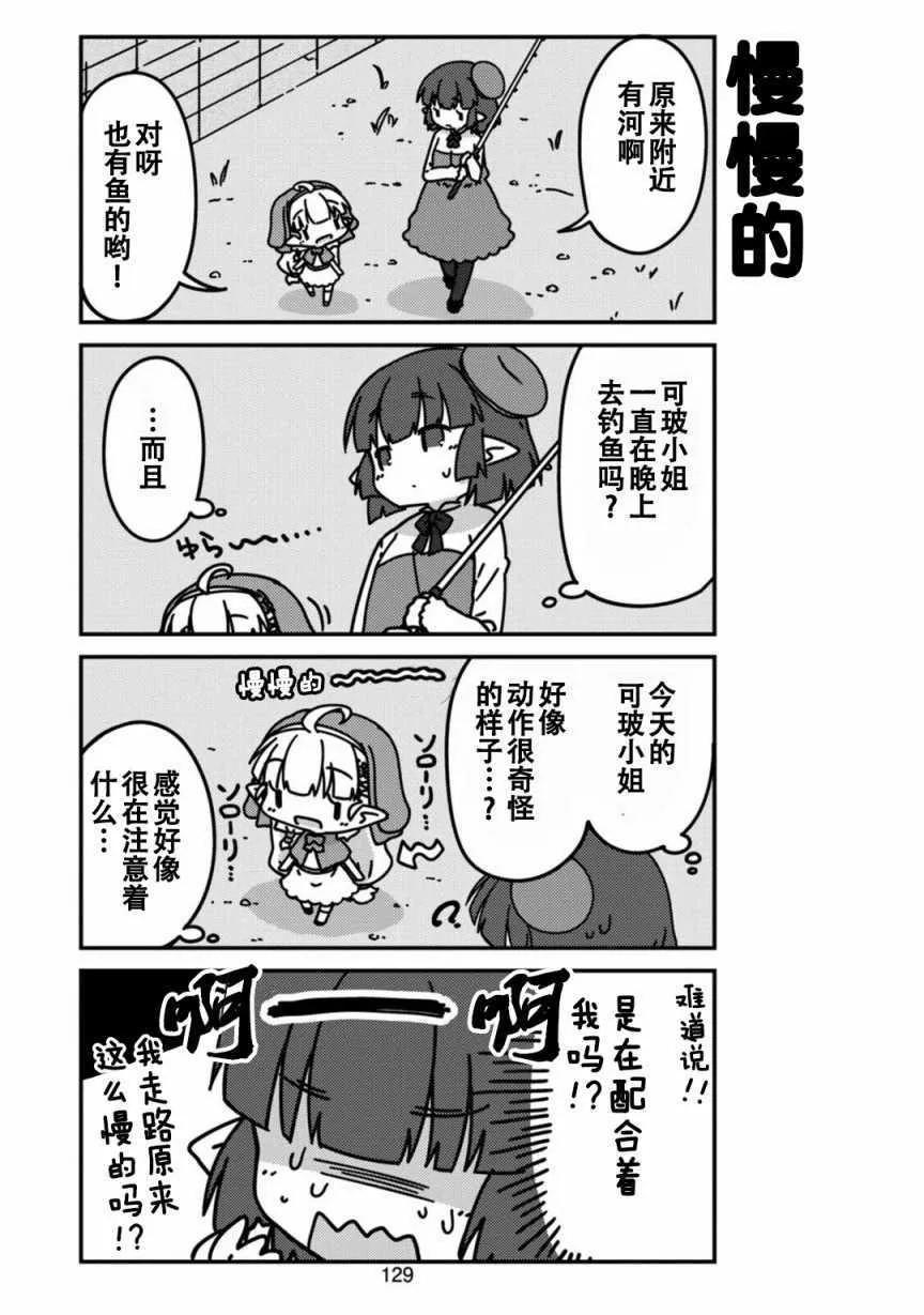 第12话 第5页