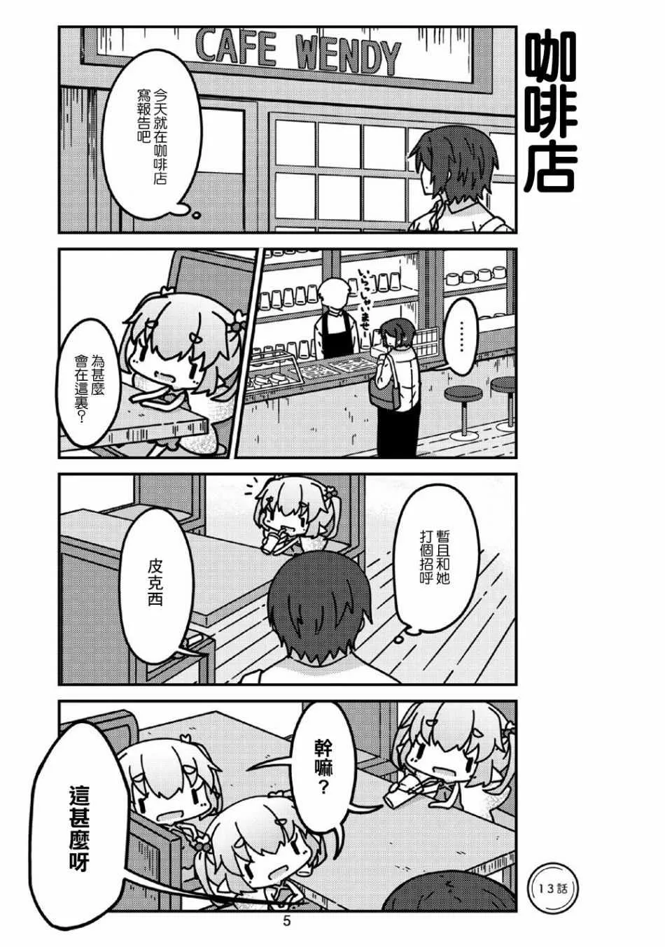 第13话 第2页