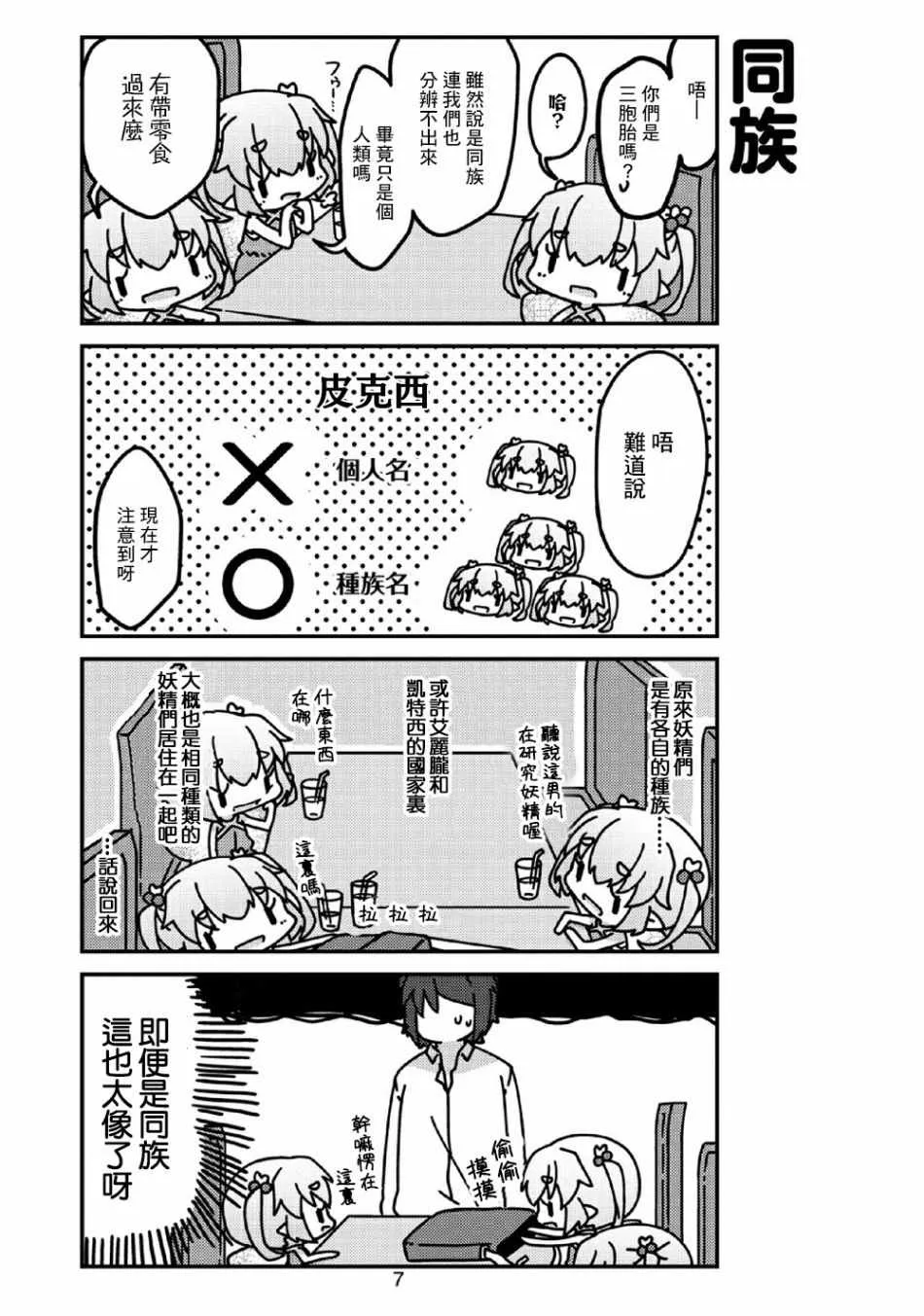 第13话 第4页