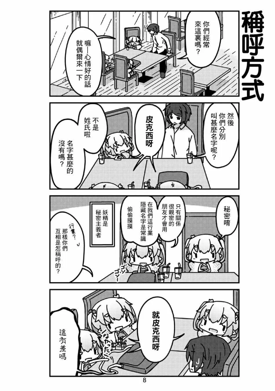 第13话 第5页
