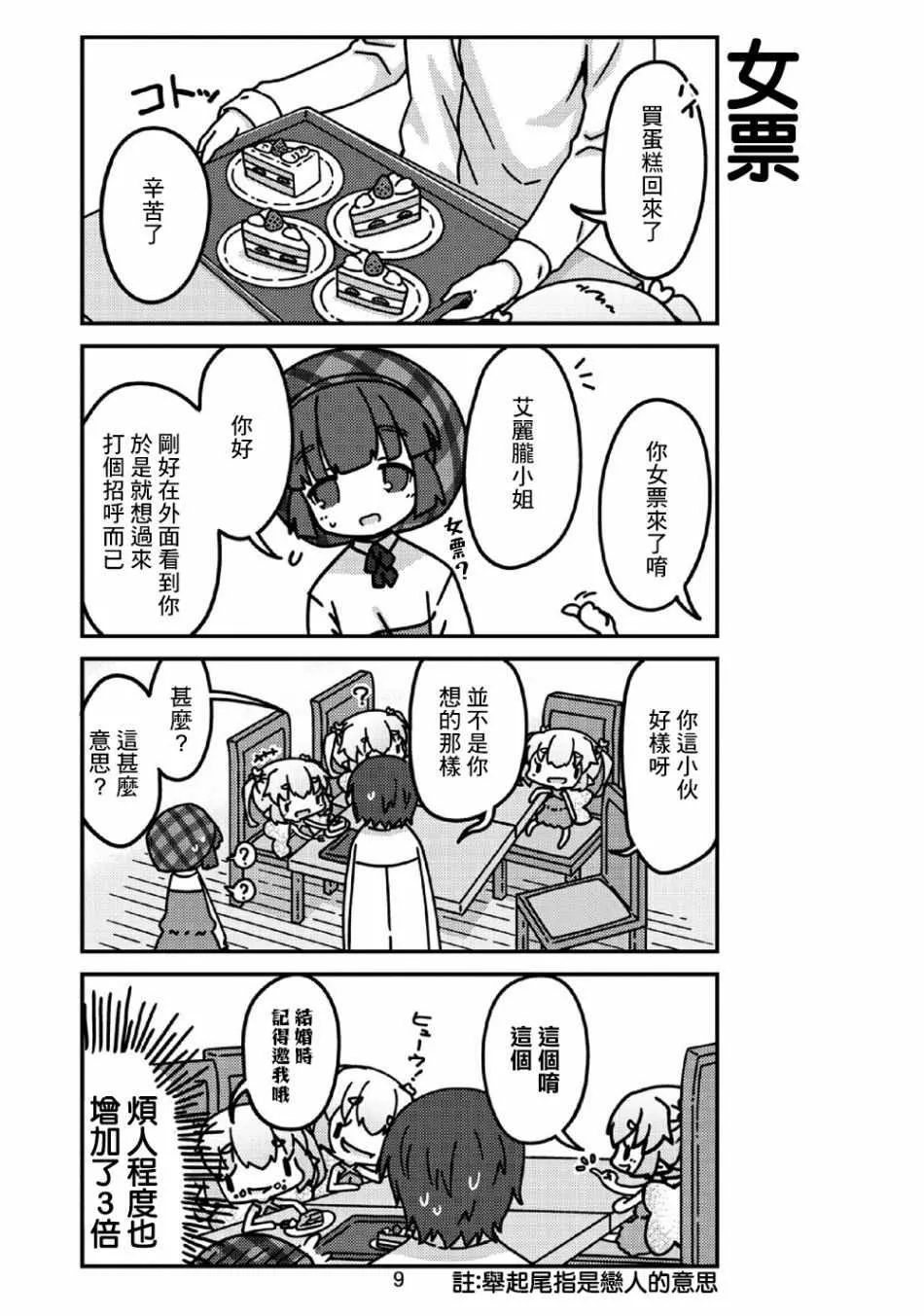 第13话 第6页