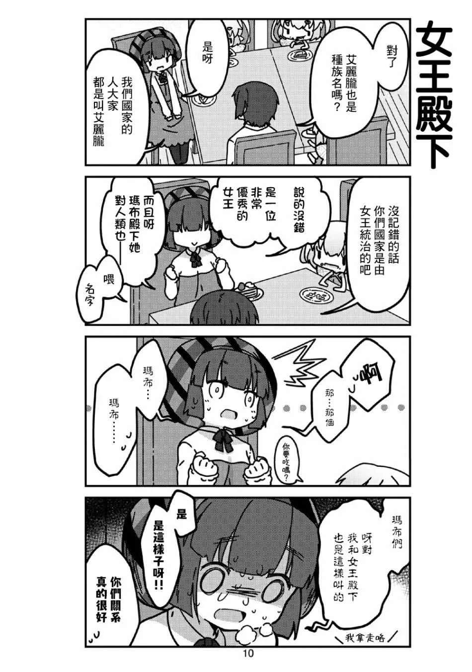 第13话 第7页