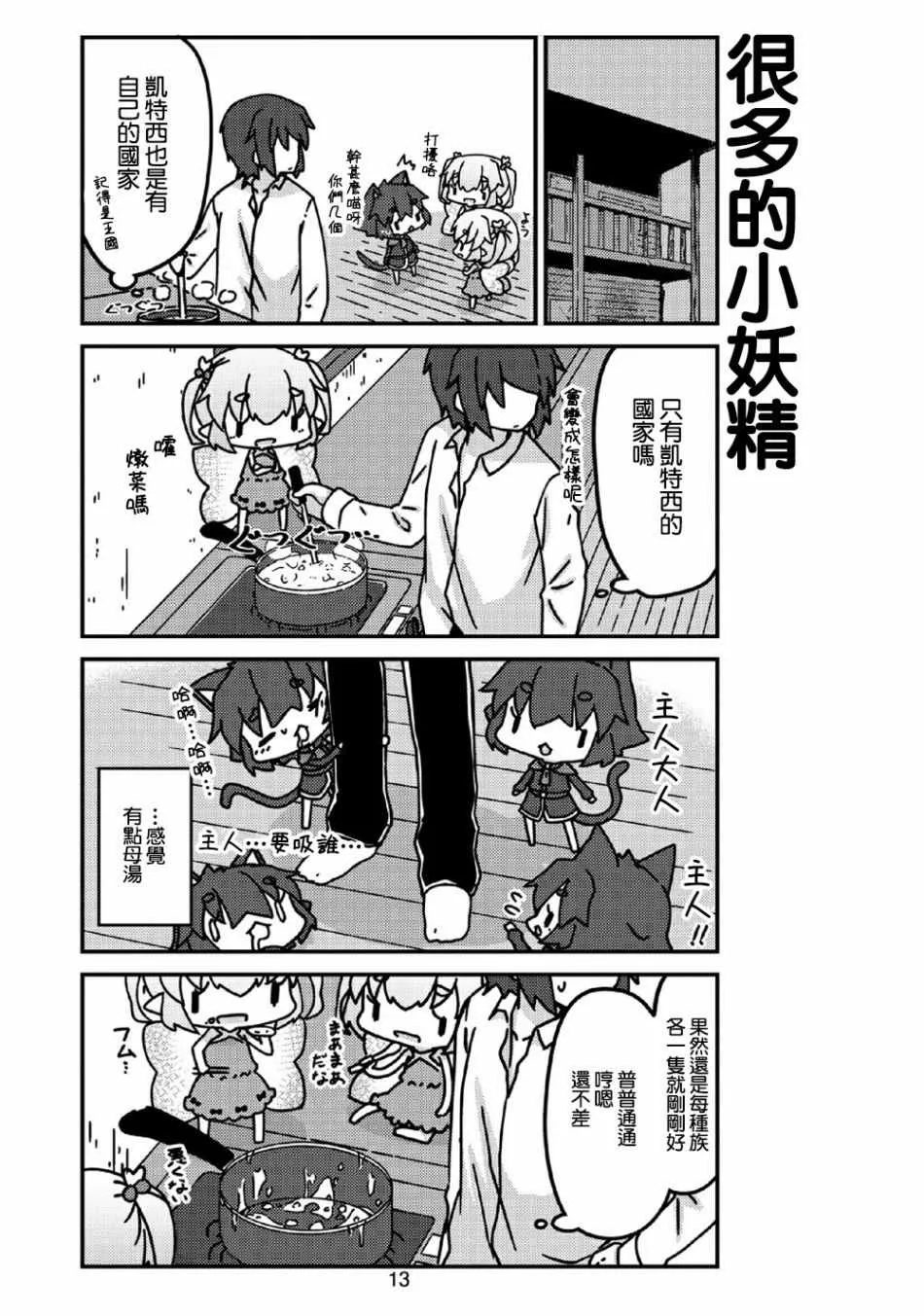 第13话 第10页