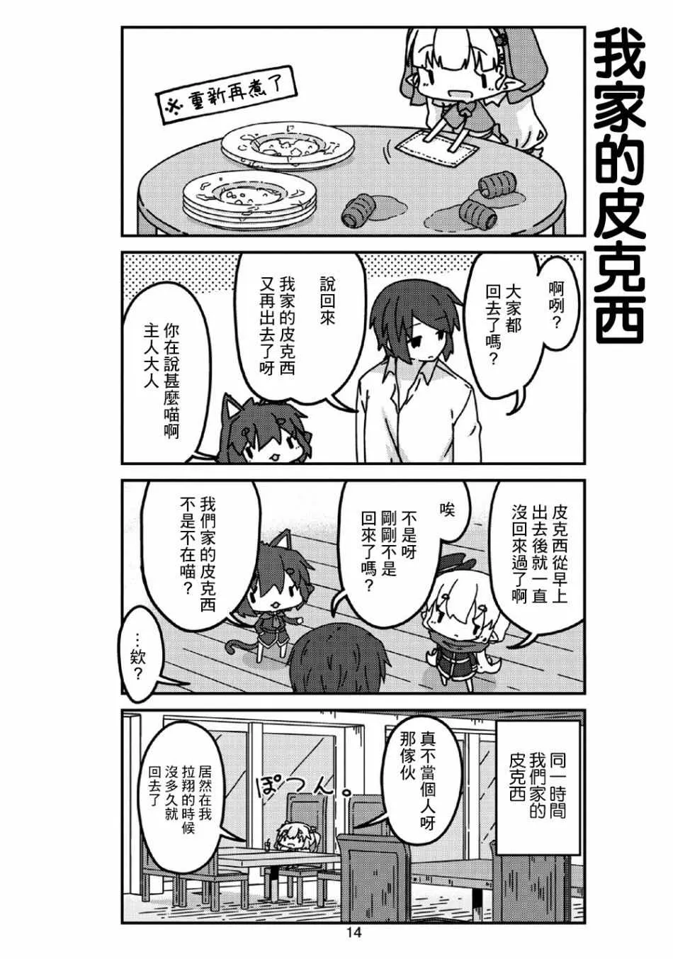 第13话 第11页