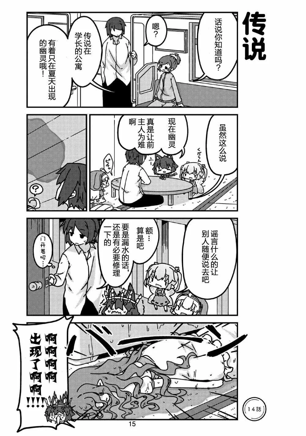 第14话 第1页